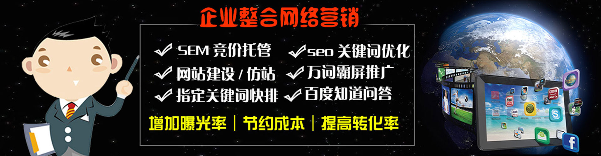 广安sem主管