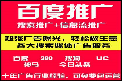 百度竞价推广代运营助力企业拓展市场案例