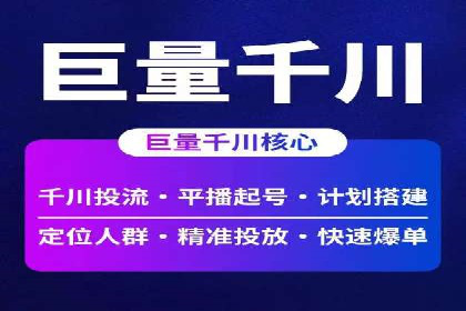 案例展示：信息流广告投放成功案例分享